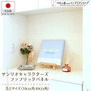 サンリオキャラクターズ シナモロール グッズ タペストリー ポスター インテリア ファブリックパネル 青空写真 30×30cm 40×40cm 全2サイズ