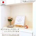 サンリオキャラクターズ シナモロール グッズ タペストリー ポスター インテリア ファブリックパネル さくらマジック 30×30cm 40×40cm 全2サイズ