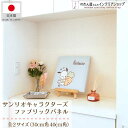 サンリオキャラクターズ ポチャッコ グッズ タペストリー ポスター インテリア ファブリックパネル シンプルほのぼの 30×30cm 40×40cm 全2サイズ