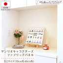 サンリオキャラクターズ はぴだんぶい グッズ タペストリー ポスター インテリア ファブリックパネル ソロキャンプ 30×30cm 40×40cm 全2サイズ