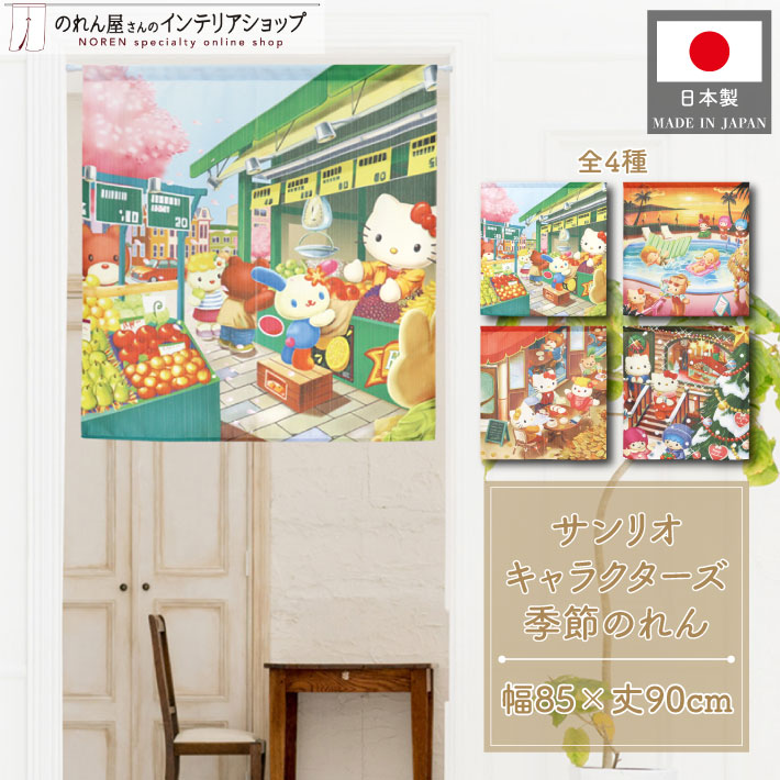 楽天市場】キティちゃん ダニエルの通販 楽天市場】キティちゃん ダニエルの通販