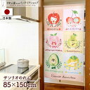 のれん サンリオキャラクターズ ハローキティ ポムポムプリン キキララ マロンクリーム けろけろけろっぴ シナモロール 85cm幅 150cm丈 フルーツオン ...