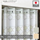 アコーディオンカーテン カーテン おしゃれ 96cm幅 180cm丈 200cm丈 230cm丈 250cm モロッカン 全2種類 グリーン ピンク ホワイト パタパタカーテン 間仕切り カーテン 目隠し 防寒 断熱 省エネ 玄関 階段 部屋 仕切り パントリー