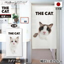 のれん ネコ 猫 タペストリー ポスター 85cm幅 150cm丈 目隠し 間仕切り 暖簾 ノレン THE CAT ラグドール 白