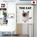 のれん ネコ 猫 タペストリー ポスター 85cm幅 90cm丈 目隠し 間仕切り 暖簾 ノレン THE CAT バーマン 白