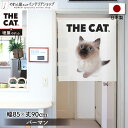 ̂ lR L ^yXg[ |X^[ 85cm 90cm ډB Ԏd؂ g m THE CAT o[} 