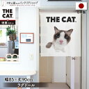 のれん ネコ 猫 タペストリー ポスター 85cm幅 90cm丈 目隠し 間仕切り 暖簾 ノレン THE CAT ラグドール 白