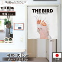 のれん アニマル THE BIRD クルマサカオウム 85cm幅 90cm丈 鳥 バード 動物 タペストリー ポスター 間仕切り 目隠し