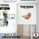 のれん アニマル THE BIRD アキクサインコ 85cm幅 90cm丈 鳥 バード 動物 タペストリー ポスター 間仕切り 目隠し