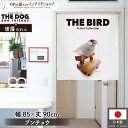 のれん アニマル THE BIRD ブンチョウ 文鳥 85cm幅 90cm丈 鳥 バード 動物 暖簾 タペストリー ポスター 間仕切り 目隠し