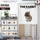 のれん アニマル THE RABBIT うさぎ9 85cm幅 90cm丈 タペストリー ポスター 間仕切り 目隠し