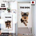 のれん 犬 85cm幅 150cm丈 THE DOG ヨークシャーテリア おしゃれ 暖簾 ノレン 間仕切り カーテン タペストリー ポスター 目隠し 玄関 階段...