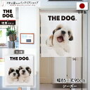 のれん 犬 85cm幅90cm丈 THE DOG シーズー おしゃれ 暖簾 ノレン 間仕切り カーテン タペストリー ポスター 目隠し 玄関 階段 洗面所 部屋 仕切り 棚 パントリー 白(3)