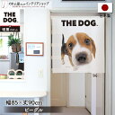 のれん 犬 85cm幅90cm丈 THE DOG ビーグル おしゃれ 暖簾 ノレン 間仕切り カーテン タペストリー ポスター 目隠し 玄関 階段 洗面所 部屋...