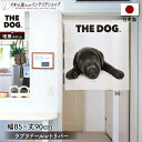 のれん 犬 85cm幅90cm丈 THE DOG ラブラドールレトリバー おしゃれ 暖簾 ノレン 間仕切り カーテン タペストリー ポスター 目隠し 玄関 階段 洗面所 部屋 仕切り 棚 パントリー 白