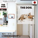 のれん 犬 85cm幅90cm丈 THE DOG シェットランドシープドッグ おしゃれ 暖簾 ノレン 間仕切り カーテン タペストリー ポスター 目隠し 玄関 ...