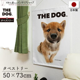 タペストリー 犬 ポスター 50cm幅73cm丈 THE DOG 柴犬 おしゃれ 白