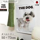 タペストリー 犬 ポスター 50cm幅73cm丈 THE DOG ミニチュアシュナウザー おしゃれ 白