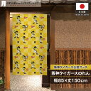 阪神タイガース グッズ インテリア 雑貨 タペストリー ポスター のれん 85cm幅 150cm丈 間仕切り 目隠し 店舗 飲食店 居酒屋 トラッキー チラシ柄...