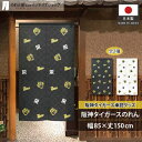 阪神タイガース グッズ インテリア 雑貨 タペストリー ポスター のれん 85cm幅 150cm丈 間仕切り 目隠し 店舗 飲食店 居酒屋 チラシ黒 白 全2種 黒 黄色 白【阪神タイガース承認】