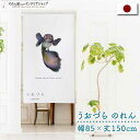 さかな グッズ インテリア 85cm幅 150cm丈 魚 金魚 熱帯魚 タペストリー ポスター うおづら ブルーブラックグッピー 白 マルチカラー