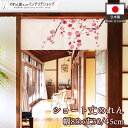 のれん しだれ梅 85cm幅 30cm丈 45cm丈 おしゃれ 和風 全2サイズ