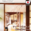 【エントリー&抽選で最大100%Pバック】のれん 富士桜 85cm幅 30cm丈 45cm丈 おしゃれ 和風 全2サイズ