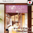 のれん 曲がり薔薇 85cm幅 30cm丈 45cm丈 おしゃれ 和風 全2サイズ