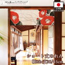 のれん 流線椿 85cm幅 30cm丈 45cm丈 おしゃれ 和風 全2サイズ