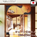 のれん 招き猫 果報は寝て待て 紺 85cm幅 30cm丈 45cm丈 おしゃれ 和風 全2サイズ
