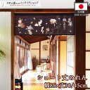 【エントリー&抽選で最大100%Pバック】のれん 福招きネコ 紺 85cm幅 30cm丈 45cm丈 おしゃれ 和風 全2サイズ