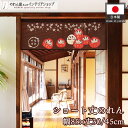 のれん 福徳円満だるま 85cm幅 30cm丈 45cm丈 おしゃれ 和風 全2サイズ