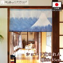 【エントリー&抽選で最大100%Pバック】のれん 青山巓 85cm幅 45cm丈 おしゃれ 和風