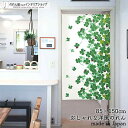 のれん ナチュラル 85cm幅 150cm丈 クローバーとてんとう虫 葉っぱ リーフ 植物 緑 グリーン 白 ホワイト おしゃれ 北欧 暖簾 ノレン 間仕切り ...