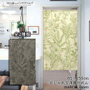 のれん ナチュラル 85cm幅 150cm丈 全2種類 ライン調リーフ 植物 リーフ グリーン ベージュ ブラウン 北欧 暖簾 ノレン 間仕切り カーテン タペ...