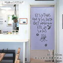 のれん ナチュラル 85cm幅 150cm丈 カルマ カフェ 手書き 紫 おしゃれ シンプル 暖簾 ノレン 間仕切り カーテン タペストリー ポスター 目隠し ...