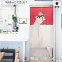 のれん オーブリービアズリー 85cm幅150cm丈 イゾルデ 絵画 暖簾 ノレン 間仕切り カーテン タペストリー ポスター 目隠し 玄関 階段 洗面所 部屋...