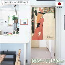 のれん オーブリービアズリー 85cm幅120cm丈 オーブリービアズリー 女性 絵画 暖簾 ノレン 間仕切り カーテン タペストリー ポスター 目隠し 玄関 ...