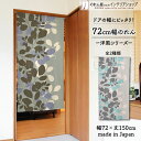 【エントリー&抽選で最大100%Pバック】のれん ナチュラル 72cm幅 150cm丈 ドロップリーフ 季節 リーフ 葉っぱ グリーン グレー おしゃれ 北欧 ...