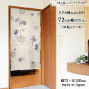 【エントリー&抽選で最大100%Pバック】のれん ナチュラル 72cm幅 150cm丈 グローム 秋 季節 リーフ 葉っぱ ベージュ ブラウン おしゃれ 北欧 ...