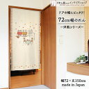 【エントリー&抽選で最大100%Pバック】のれん 72cm幅 150cm丈 休日のレストラン 季節 葉っぱ ベージュ レッド イエロー おしゃれ 暖簾 ノレン ...