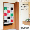 【エントリー&抽選で最大100%Pバック】のれん 72cm幅 150cm丈 イノセント 季節 葉っぱ グレー ブラック レッド グリーン おしゃれ 暖簾 ノレン...