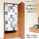【エントリー&抽選で最大100%Pバック】のれん 72cm幅 150cm丈 クラウド 季節 模様 ホワイト ブルー ネイビー おしゃれ 暖簾 ノレン 間仕切り ...