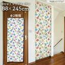 スクリーン ポップフラワー 88cm幅 245cm丈 全2種類 のれん ナチュラル カラフル ロング ロング丈 おしゃれ 暖簾 ノレン 間仕切り カーテン タペ...