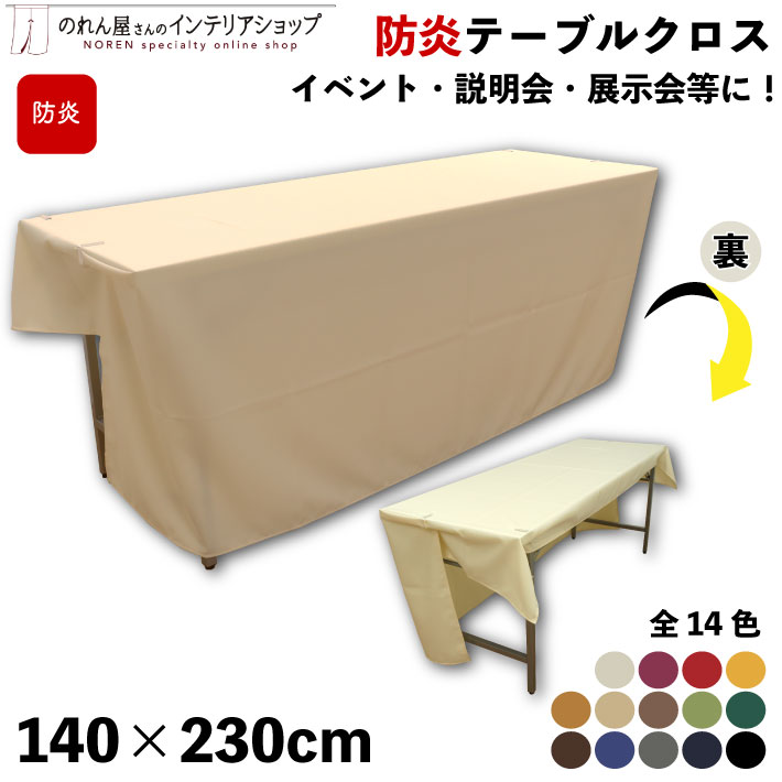 テーブルクロス 撥水 はっ水加工 パーティ ピンク ベージュ グリーン 業務用 ローズ柄 135×180cm 4人掛け 女子会 ホームパーティー 結婚式場 クリスマス