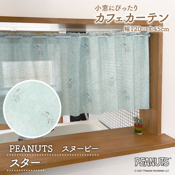 楽天市場】水色(カフェカーテン|カーテン・ブラインド 楽天市場】水色(カフェカーテン|カーテン・ブラインド