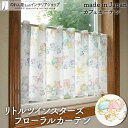 カフェカーテン リトルツインスターズ フローラルカーテン 120cm幅 45cm丈 キキララ キャラクター グッズ カーテン 目隠し キッチン 洗面所 棚 白 ...