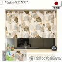 【エントリー&抽選で最大100%Pバック】カフェカーテン 120cm幅 45cm丈 おしゃれ 小窓用 ハワイアン 南国 キッチン パントリー サニタリー ホヌモ...