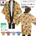 はっぴ ハッピ 名入れ 名前入れ 文字入れ 法被 沖縄 シーサー ハイビスカス 居酒屋 祭 イベント 物産展 フェア イベント 居酒屋 ユニフォーム フリーサイ...