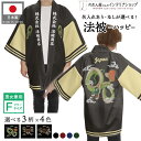 はっぴ ハッピ 法被 名入れ 名前入れ 文字入れ スカジャン 鷹 斜め タカ ホーク イーグル 鳥 土産 祭 イベント 全3柄 全4色